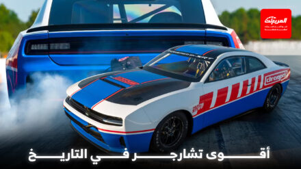 دودج تشارجر تحصل على أقوى نسخة في تاريخها دودج تشارجر تحصل على أقوى نسخة في تاريخها 2