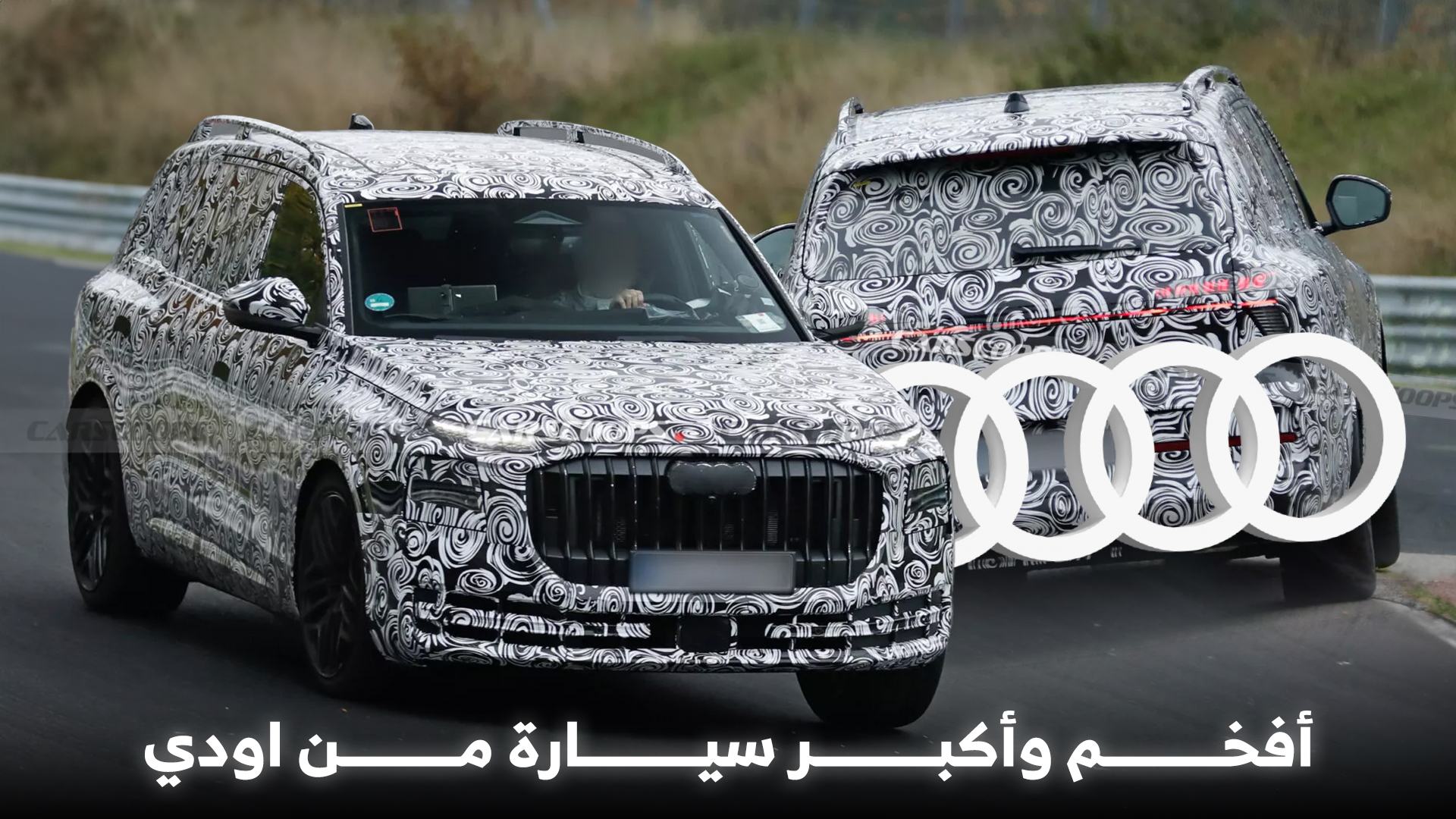 اودي تستعد لمنافسة مايباخ بسيارة Q9 Horch الأفخم في تاريخها