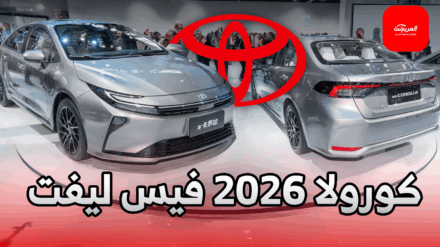 تويوتا تدشن كورولا 2026 فيس ليفت في الصين بتحديثات جمالية وداخلية هامة 11