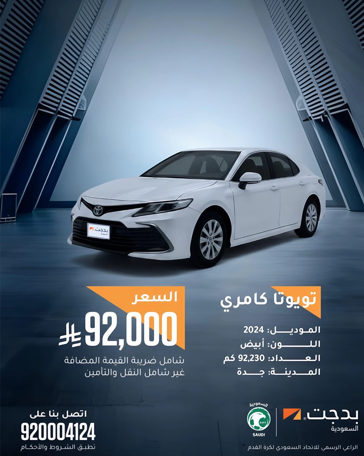 سيارات مستعملة باعتماد بدجت وصيانة مجانية! سيارات مستعملة باعتماد بدجت وصيانة مجانية! 8