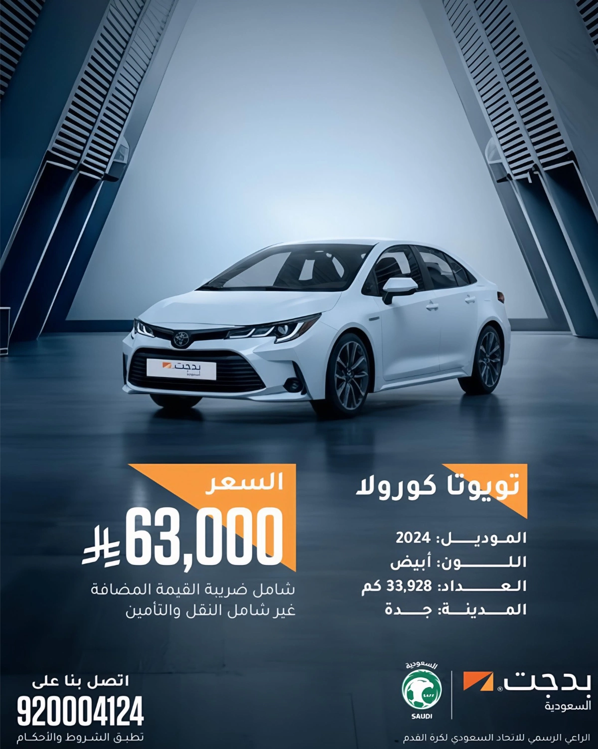 سيارات مستعملة باعتماد بدجت وصيانة مجانية! سيارات مستعملة باعتماد بدجت وصيانة مجانية! 7