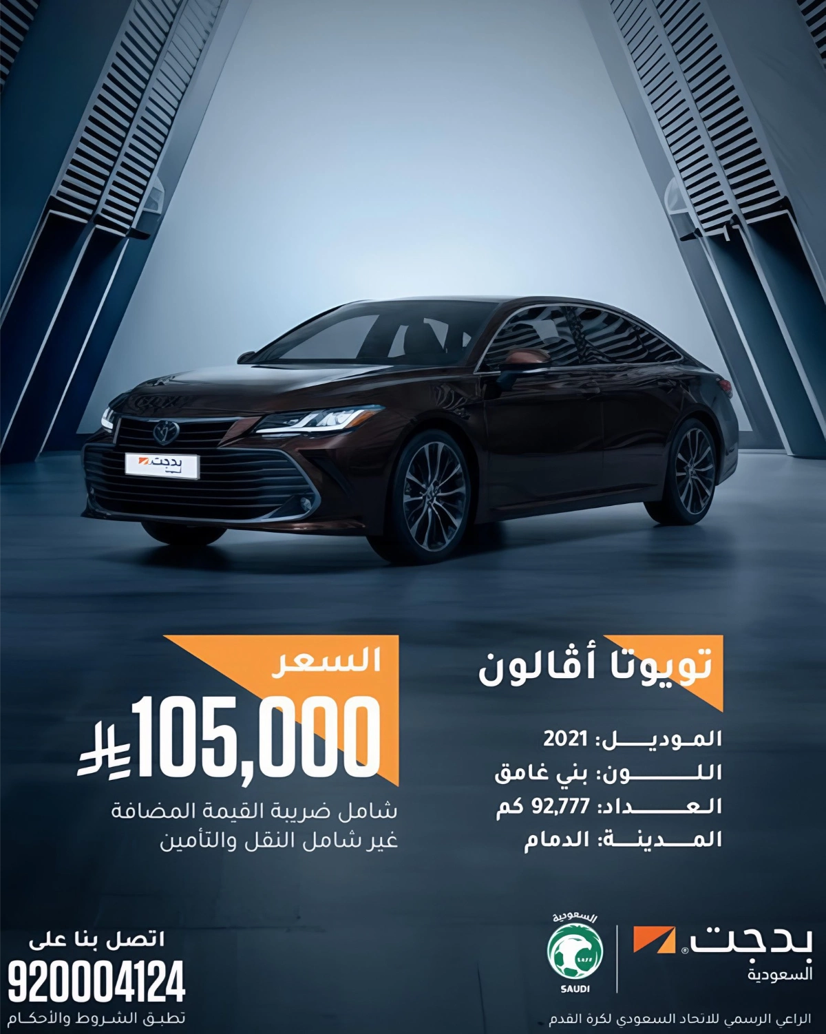 سيارات مستعملة باعتماد بدجت وصيانة مجانية! سيارات مستعملة باعتماد بدجت وصيانة مجانية! 3