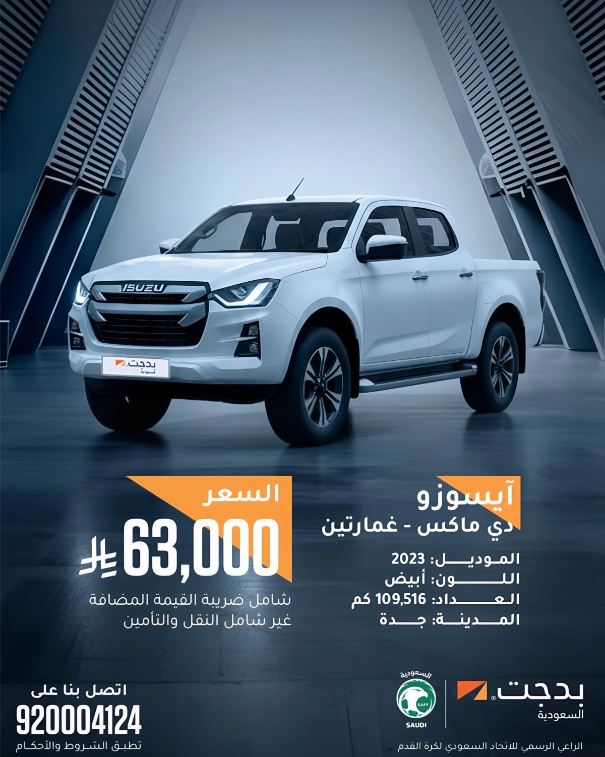 سيارات مستعملة باعتماد بدجت وصيانة مجانية! سيارات مستعملة باعتماد بدجت وصيانة مجانية! 2