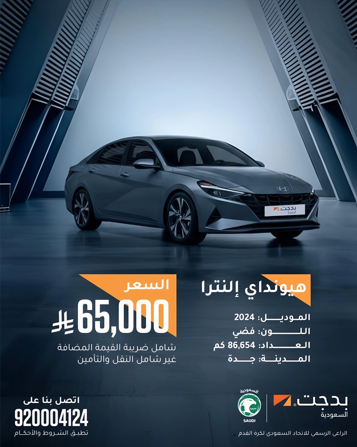 سيارات مستعملة باعتماد بدجت وصيانة مجانية! سيارات مستعملة باعتماد بدجت وصيانة مجانية! 4