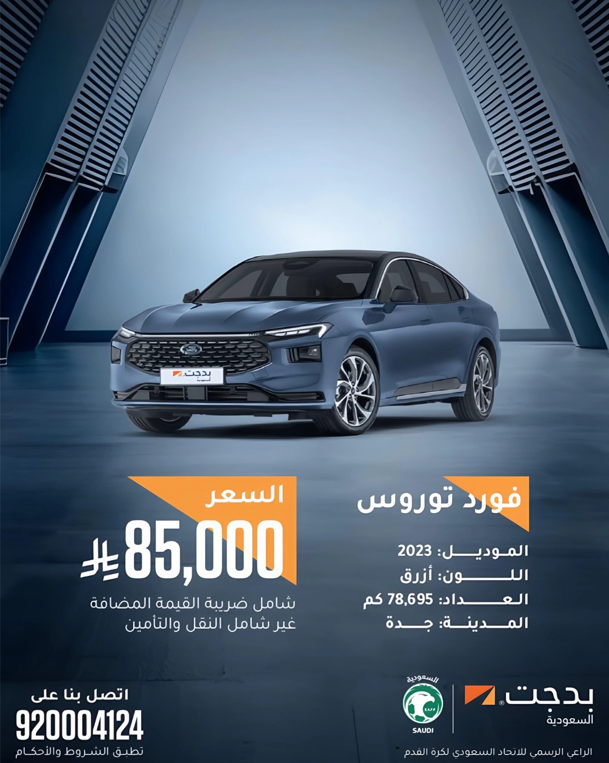 سيارات مستعملة باعتماد بدجت وصيانة مجانية! سيارات مستعملة باعتماد بدجت وصيانة مجانية! 5