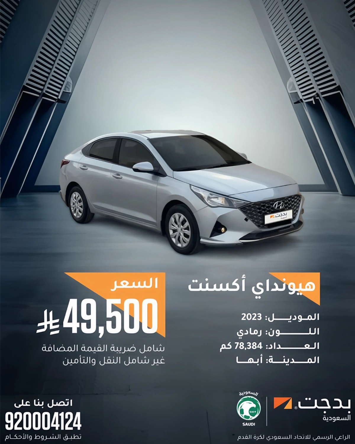 سيارات مستعملة باعتماد بدجت وصيانة مجانية! سيارات مستعملة باعتماد بدجت وصيانة مجانية! 1