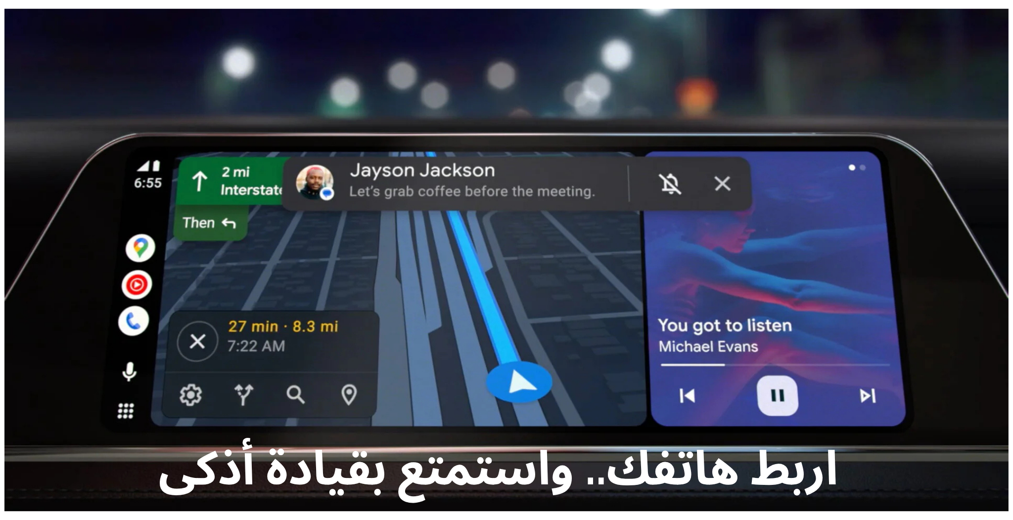 كيف أثرت التقنية (CarPlay و Android Auto) على تجربة القيادة