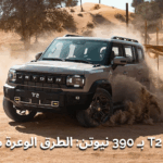 جيتور