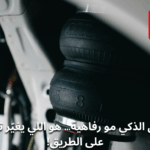 التعليق