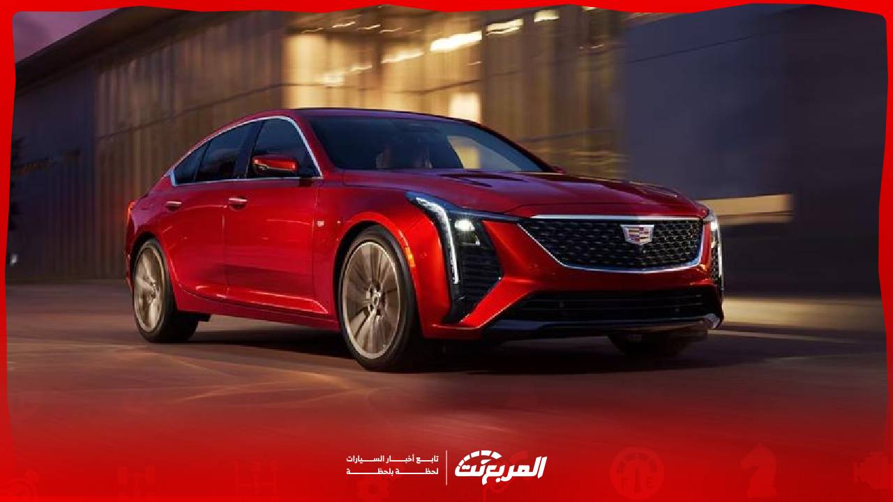 كل شيء تريد معرفته عن كاديلاك ct5 موديل 2025 في السعودية