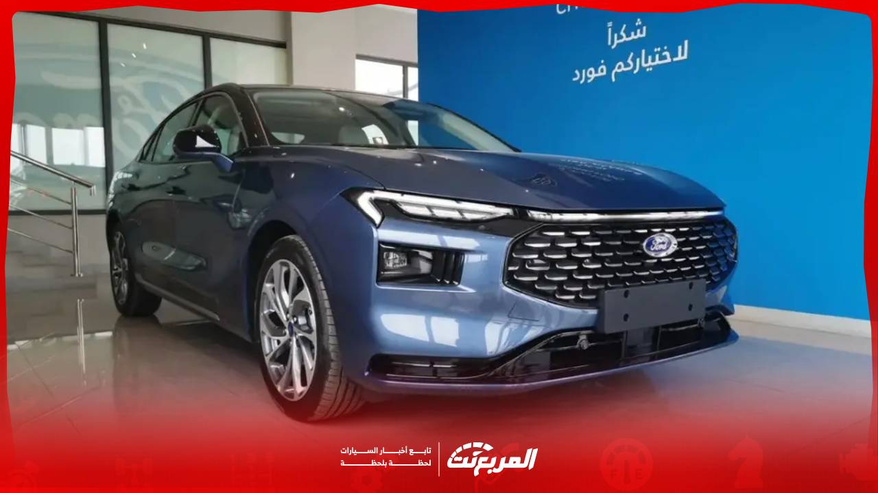 فورد توروس 2026.. فخامة السيدان الأمريكية بتقنيات أحدث وراحة أكبر