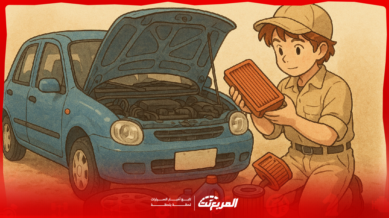 أهم الأشياء التي يجب تغييرها بعد شراء سيارة مستعملة.. ما الذي يجب استبداله؟