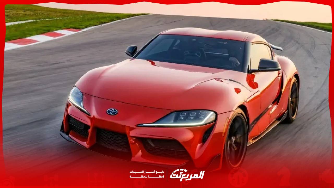 تويوتا سوبرا 2026.. أسطورة السرعة تعود بسعر منافس وتصميم مذهل