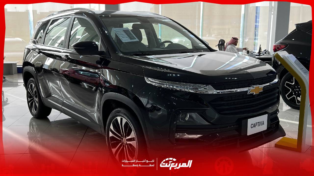 شفروليه كابتيفا 2026.. عودة الـSUV العائلية بسعر يناسب الكل