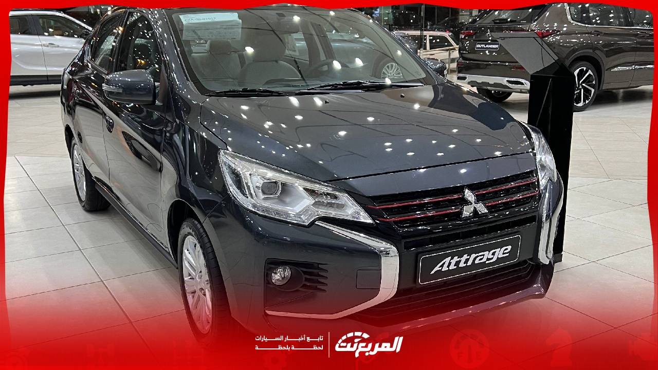 ميتسوبيشي اتراج 2026.. المواصفات الكاملة والتقنيات والأداء