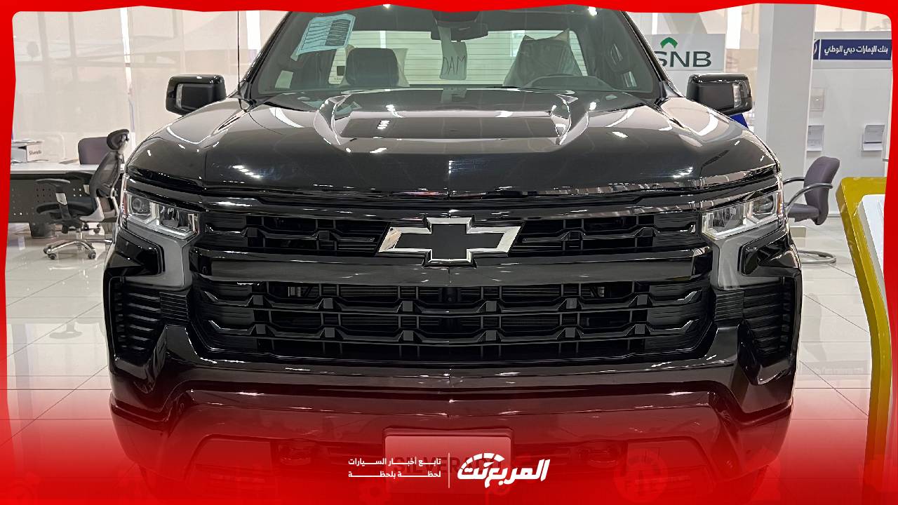 شفروليه سيلفرادو 2026.. المواصفات والأداء والأسعار