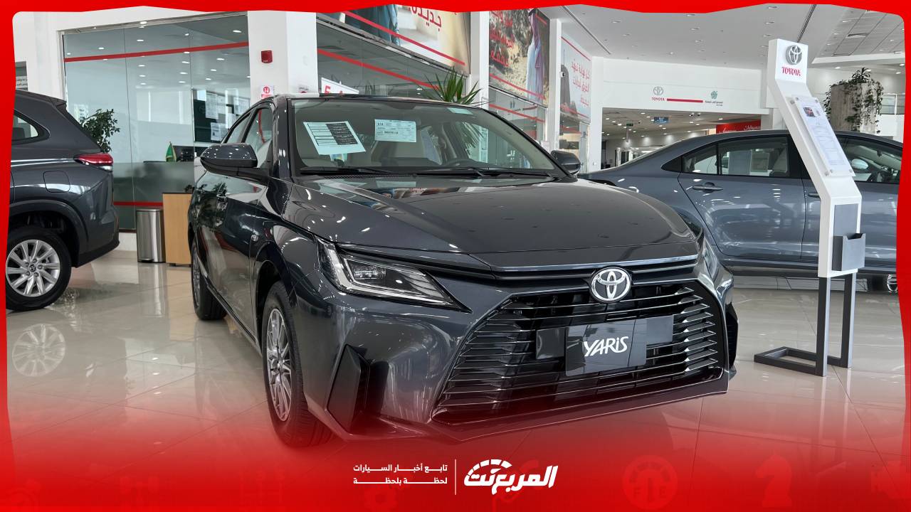 تويوتا يارس 2026.. جيل جديد من الأناقة والابتكار