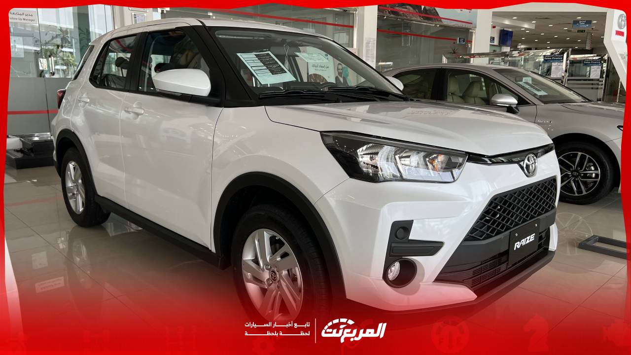 تويوتا رايز 2026.. تصميم عصري ومواصفات مذهلة بسعر مناسب