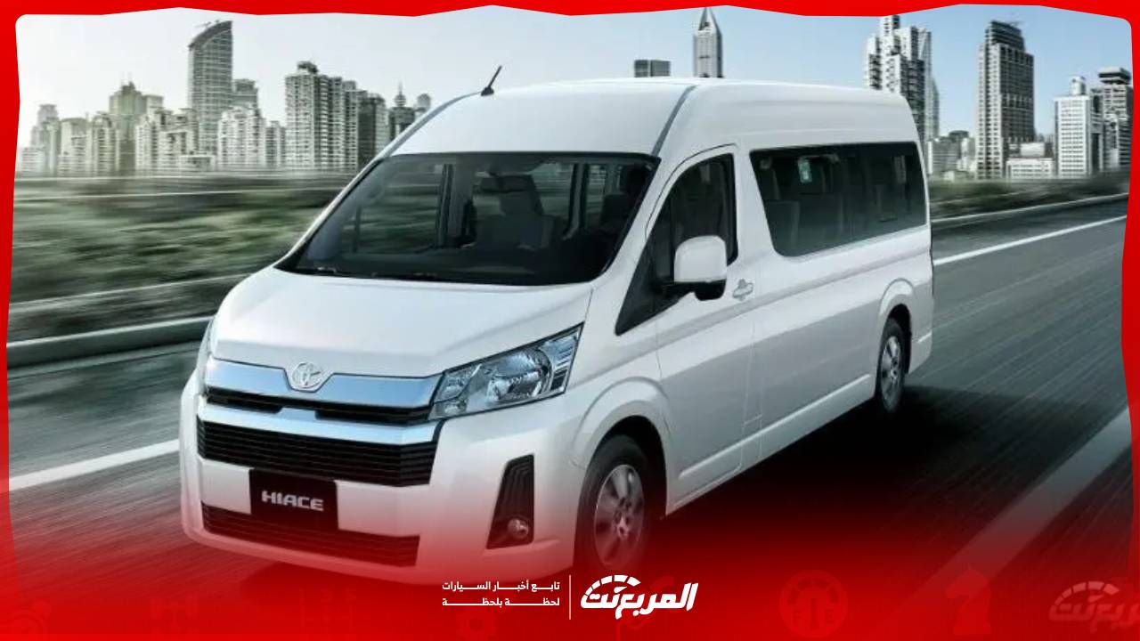 تويوتا هايس باص 2026.. أداء قوي وراحة للركاب في جيل جديد