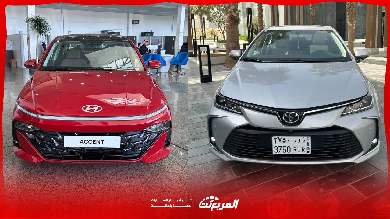 تعرف على أكثر سيارات توفيرًا للبنزين ضمن الفئة الاقتصادية 2026 في السعودية