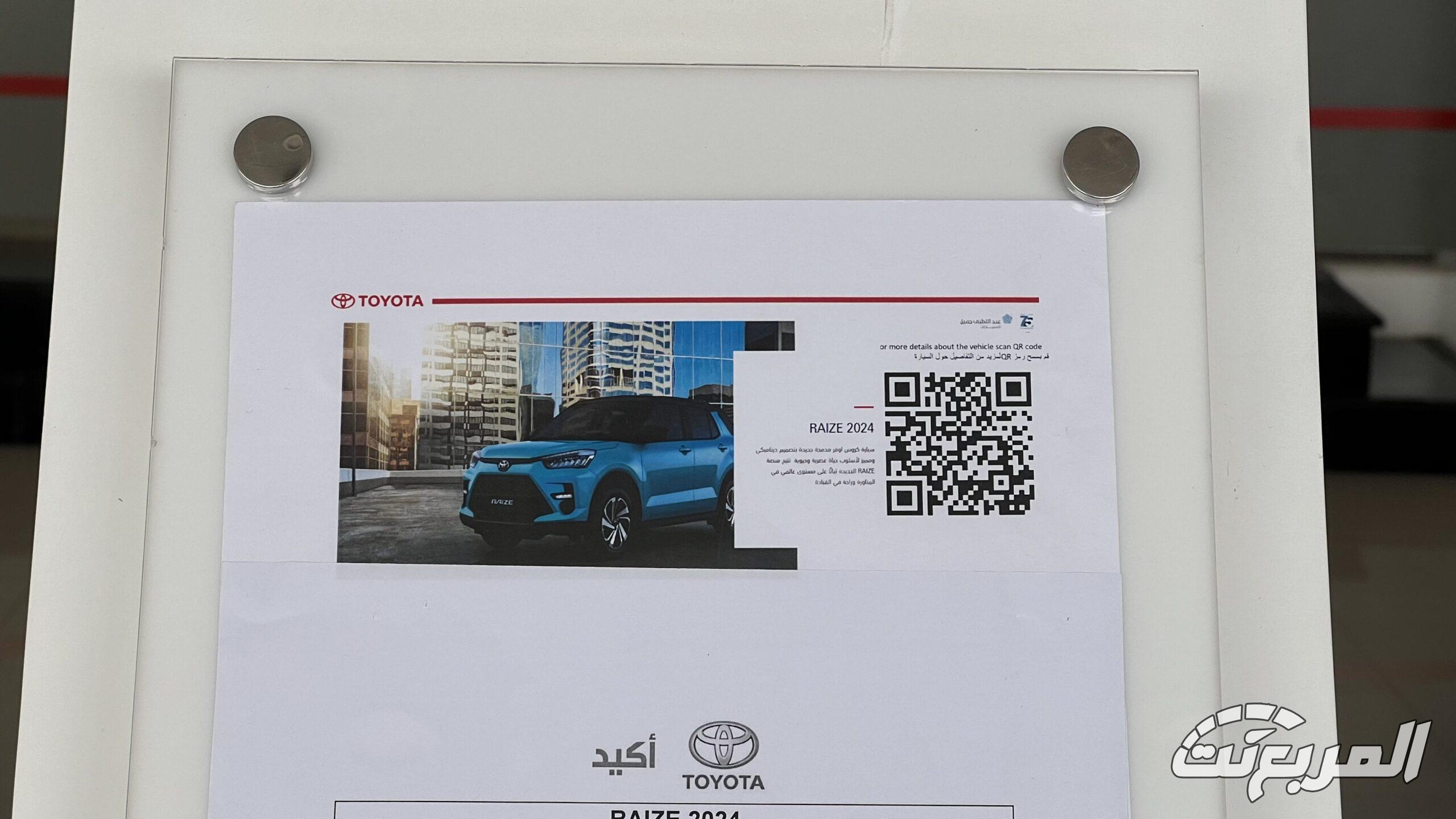 تويوتا رايز 2026.. تصميم عصري ومواصفات مذهلة بسعر مناسب تويوتا رايز 2026 2