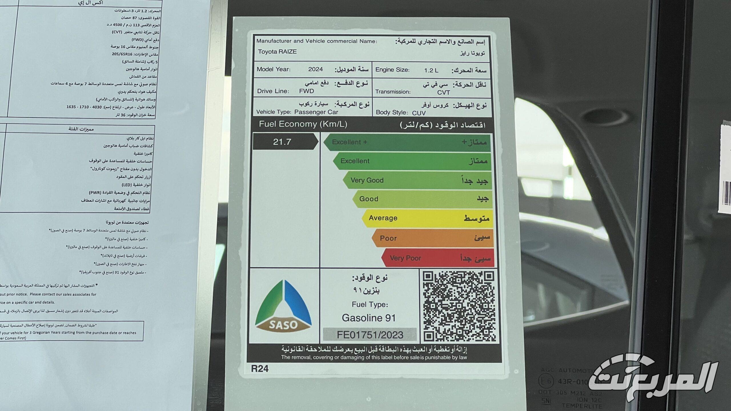 تويوتا رايز 2026.. تصميم عصري ومواصفات مذهلة بسعر مناسب تويوتا رايز 2026 3