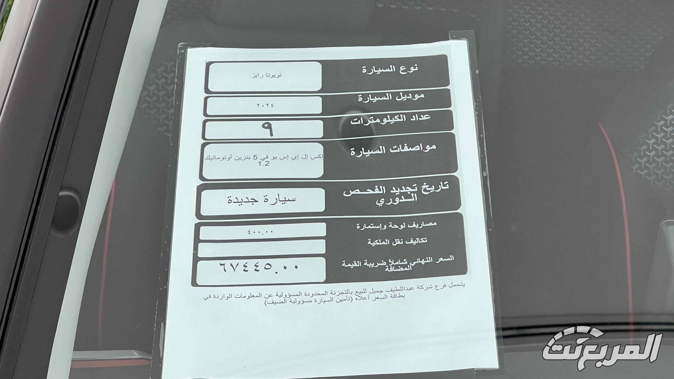 تويوتا رايز 2026.. تصميم عصري ومواصفات مذهلة بسعر مناسب تويوتا رايز 2026 4