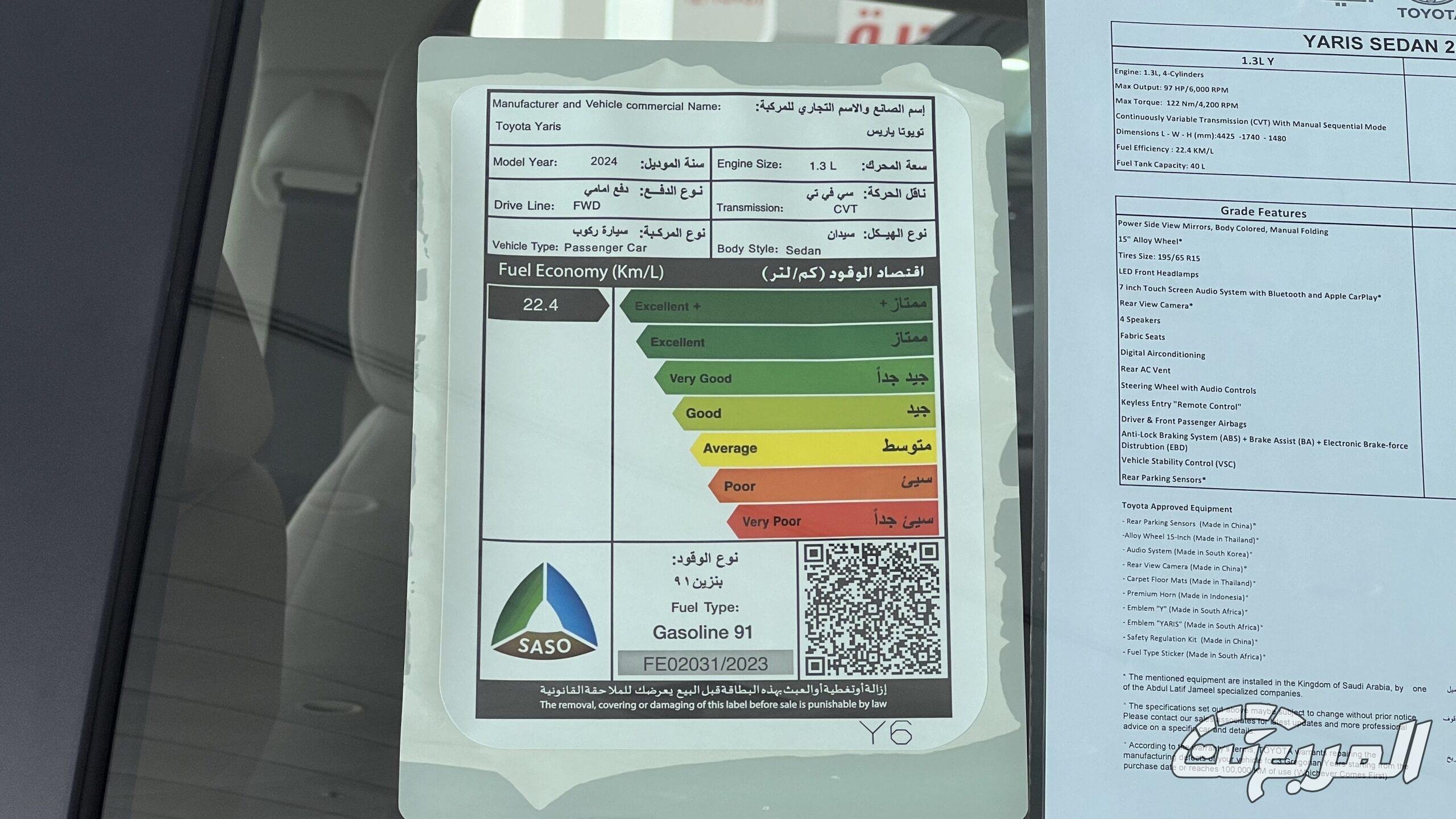 تويوتا يارس 2026.. جيل جديد من الأناقة والابتكار تويوتا يارس 2026 2