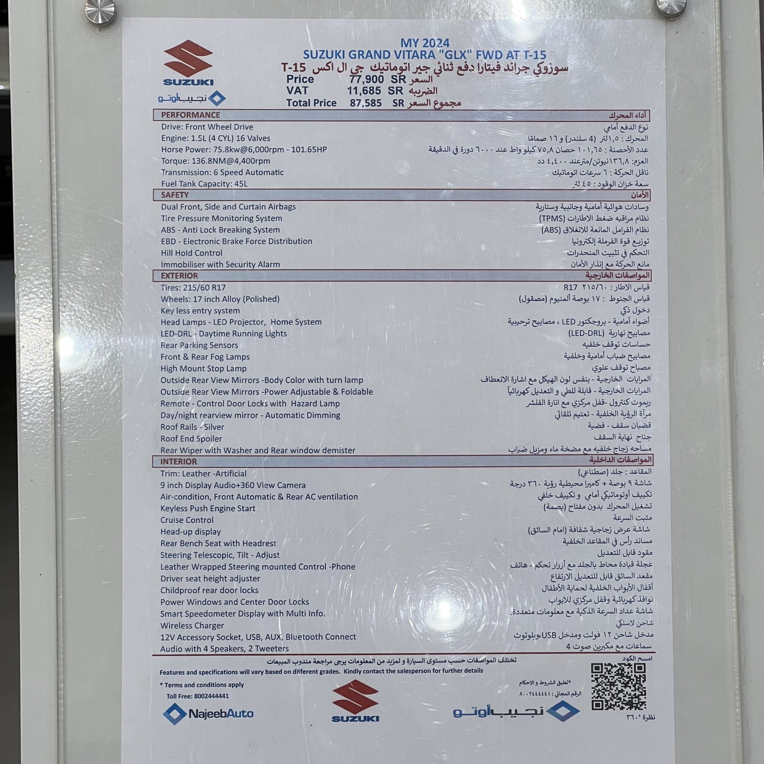 سوزوكي جراند فيتارا 2026 12