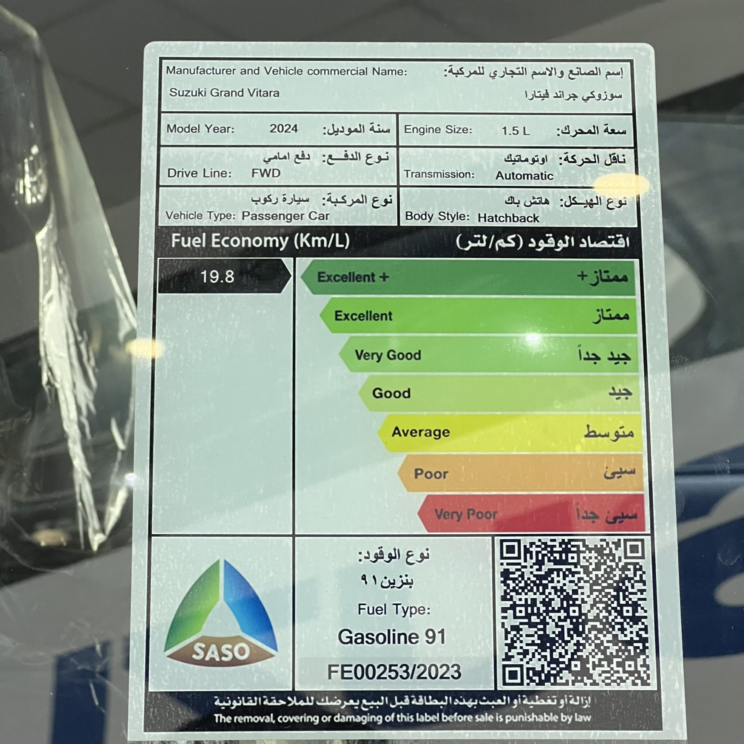 سوزوكي جراند فيتارا 2026 23