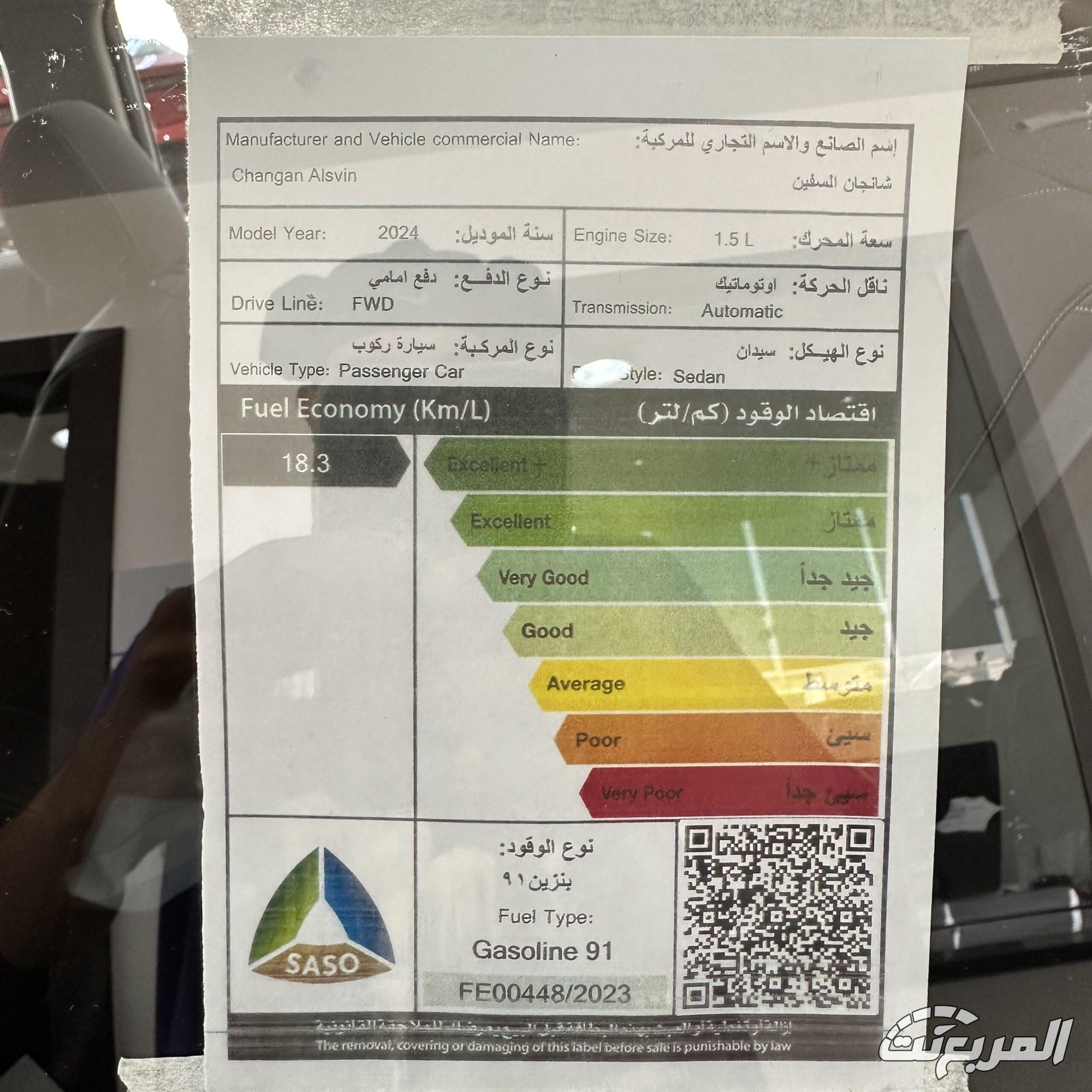 شانجان السفن 2026.. سيدان اقتصادية بمواصفات عملية شانجان السفن 2026 16