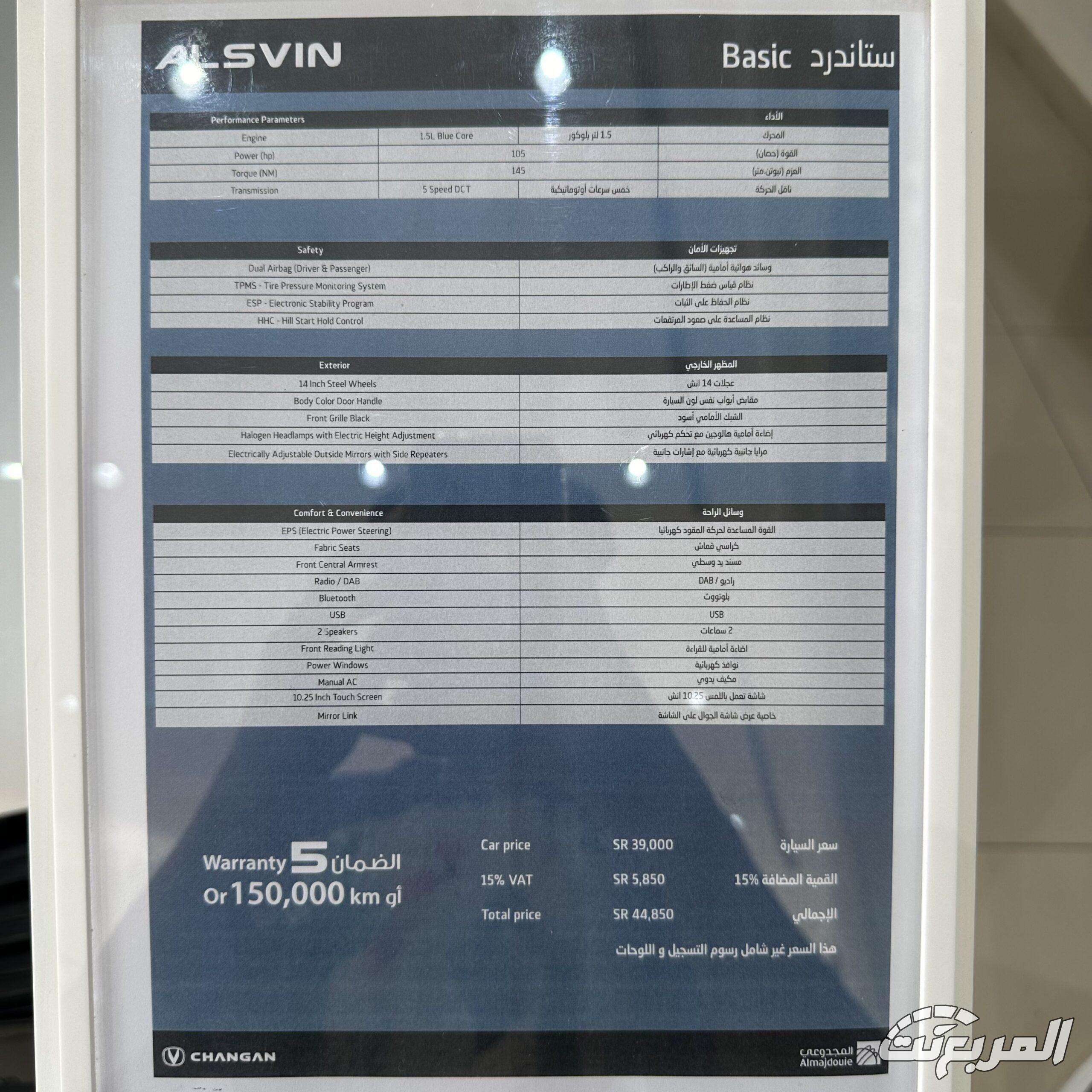 شانجان السفن 2026.. سيدان اقتصادية بمواصفات عملية شانجان السفن 2026 17