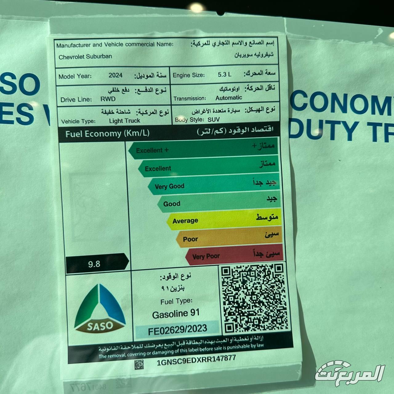 شيفروليه سوبربان 2026.. رفاهية أمريكية بتصميم عائلي وأداء لا يقارن شيفروليه سوبربان 2026 15