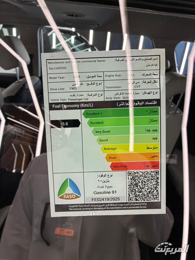كيا-كارينز-المربع-نت-13-3