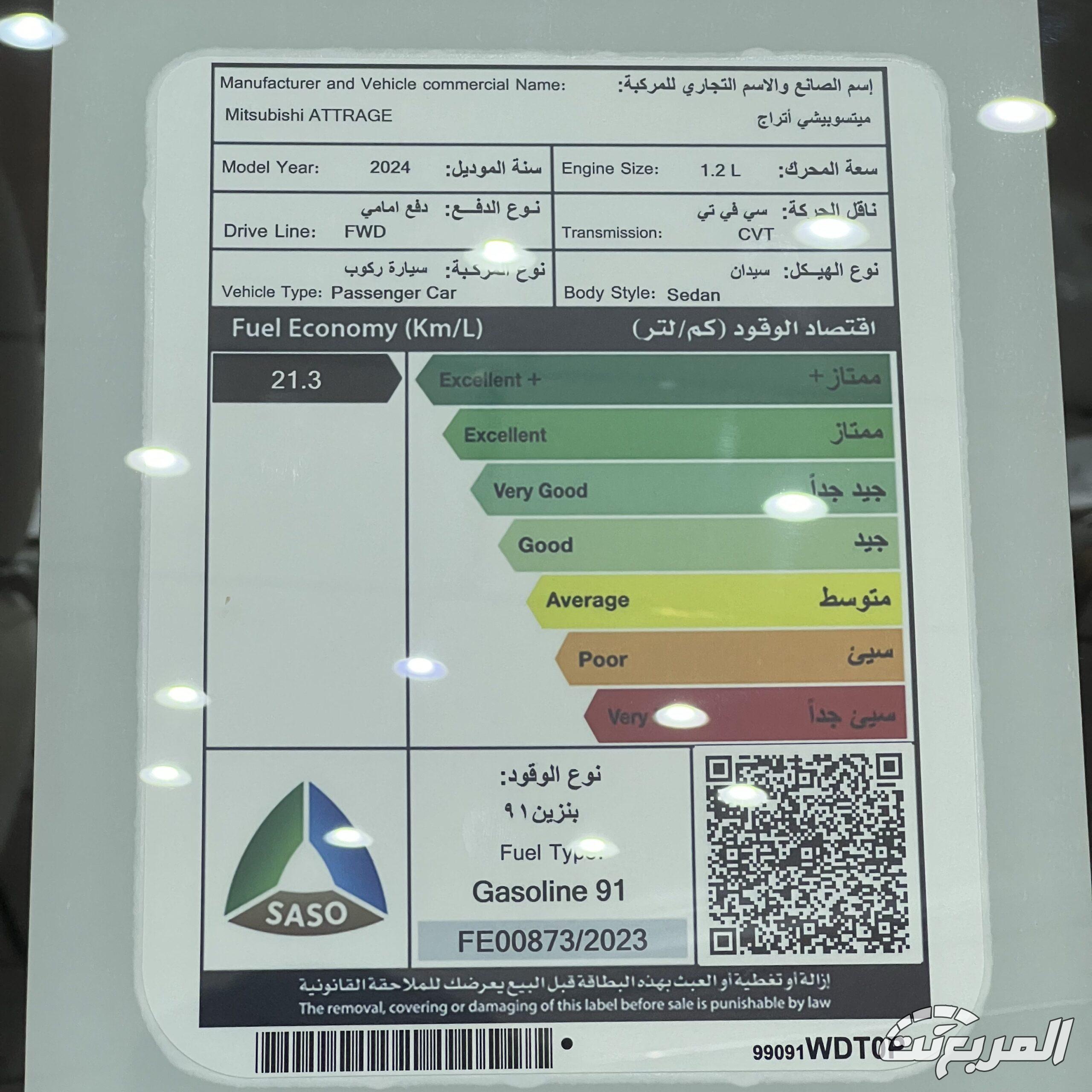 ميتسوبيشي اتراج 2026 2