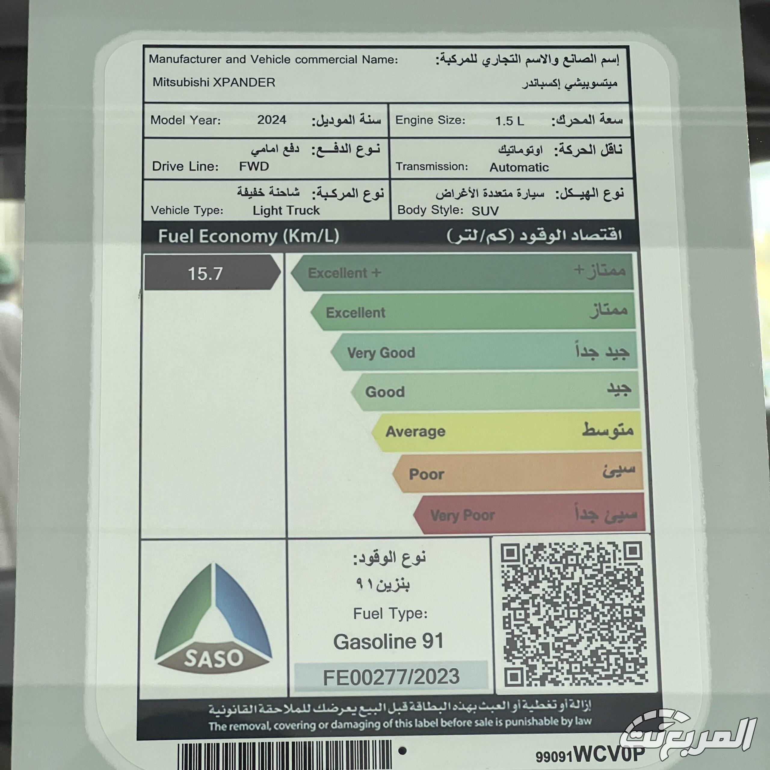ميتسوبيشي اكسباندر 2026.. المواصفات الكاملة والأداء والتقنيات ميتسوبيشي اكسباندر 2026 2