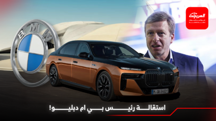 استقالة رئيس بي ام دبليو وإعلان الشركة عن المدير الجديد 3