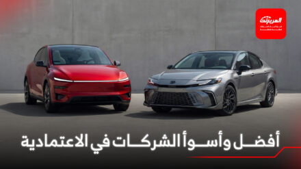 العلامات اليابانية تتفوق في دراسة الاعتمادية الأمريكية، وتيسلا في ذيل القائمة العلامات اليابانية تتفوق في دراسة الاعتمادية الأمريكية، وتيسلا في ذيل القائمة