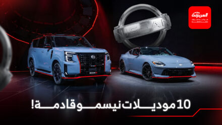 نيسان تنوي مضاعفة عدد موديلات نيسمو الرياضية لمنافسة تويوتا GR نيسان تنوي مضاعفة عدد موديلات نيسمو الرياضية لمنافسة تويوتا GR