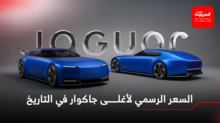 جاكوار تكشف أسعار Type 00 الإنتاجية الأغلى في تاريخها 1