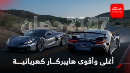 اقرأ أيضاً: ريماك تسعى للاستحواذ بالكامل على بوجاتي وشراء حصة بورش