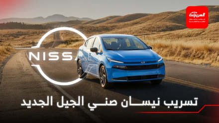 نيسان صني 2027 الجيل الجديد كلياً يظهر في تسريبات 1
