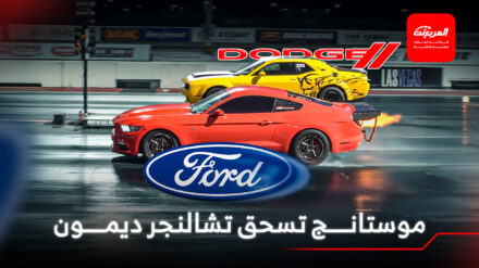 فورد موستانج معدلة تسحق تشالنجر ديمون بقوة 840 حصان في سباقات التسارع فورد موستانج معدلة تسحق تشالنجر ديمون بقوة 840 حصان في سباقات التسارع 15