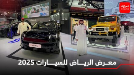 معرض الرياض للسيارات 2025.. 10 نسخ فقط من تويوتا GR86 وGAC ايون V الكهربائية لأول مرة في المملكة معرض الرياض للسيارات 2025