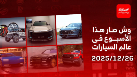 أخبار السيارات في أسبوع