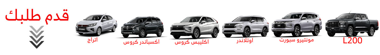 عروض ميتسوبيشي العيسائي 2026 1