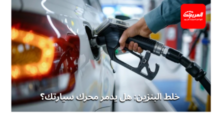 دليلك الشامل لفهم انواع البنزين في السعودية واختيار الأنسب لسيارتك انواع البنزين في السعودية