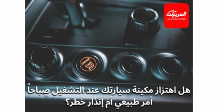 اهتزاز المكينة