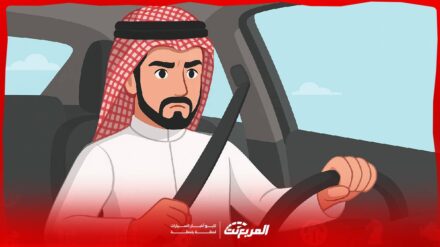 كم غرامة مخالفة الحزام في السعودية.. معلومات هامة يجب معرفتها مخالفة الحزام