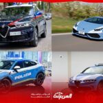سيارات الشرطة الإيطالية: عندما تتحول لامبورجيني وفيراري إلى أدوات لتطبيق القانون